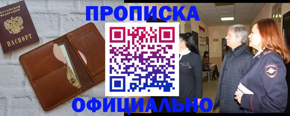 временная регистрация недорого в Красновишерске