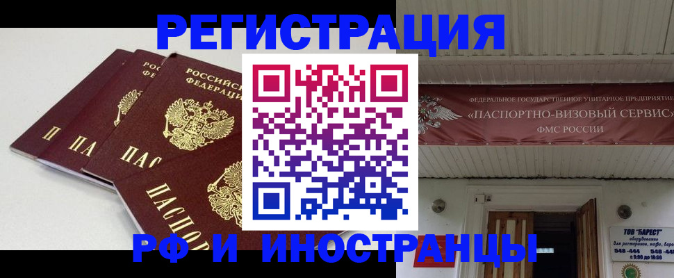 временная регистрация для всех в Красновишерске