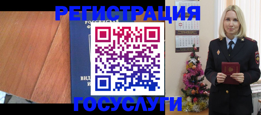 временная прописка в Красновишерске