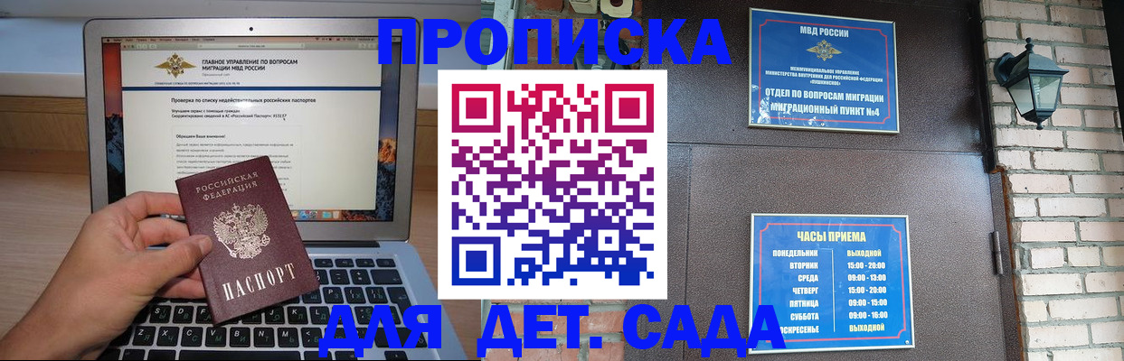 временная регистрация надежно в Красновишерске